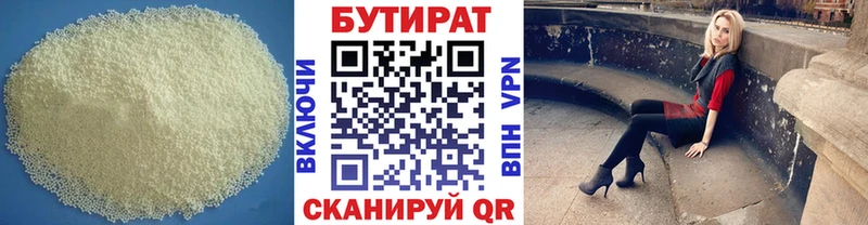 гидра зеркало  Топки  Бутират оксибутират 