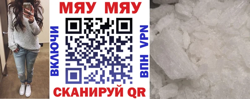 Меф мука Топки